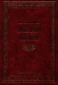 Balladyna-kordian