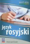 Język rosyjski. Matura 2012. Arkusze egzaminacyjne 
