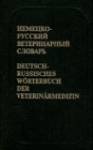 Deutsch- russisches worterbuch der veterinarmedizin