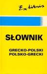 Słownik grecko - polski, polsko - grecki 