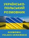 Rozmówki polsko-ukraińskie ukraińsko-polskie