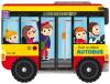 ŚWIAT NA KÓŁKACH. AUTOBUS