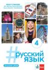 #Russkij Jazyk 4. Zeszyt ćwiczeń dla liceów i techników