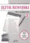 Moja profesija 2 Język rosyjski Zeszyt ćwiczeń