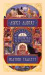 Agnes Aubert. Mistyczne schronisko dla kotów
